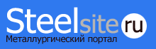 SteelSite.ru: металлургический портал