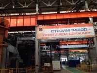 Сегодня на Северском трубном заводе будет введен в эксплуатацию стан FQM
